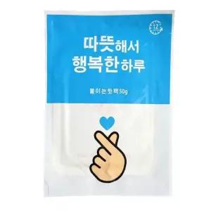 따뜻한 따뜻해서 행복한 하루 붙이는 핫팩 50g