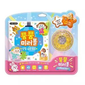 [애플비북스] 뿜뿜 미러볼 생활 습관 동요