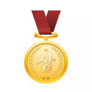 종이 (NO.582) 졸업식 가꿈 (상) 메달 (10장) 칭찬 만들기 상장