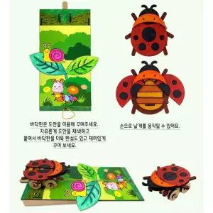 어린이DIY키트 과학실험 고무줄탄성 무당벌레 자동차만들기 체험교육 관찰