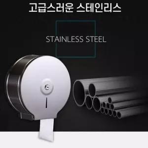 무타공 스텐 점보롤 디스펜서롤통 욕실휴지 롤티슈 화장실 롤타올 롤스펜서 지전용용기 실보관함 롤보관함