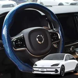 아이오닉6핸들커버 카본 그립 타공형핸들카바 타공 논슬립 자동차 가죽 투톤 원톤 대형 겨울 극세사 타형