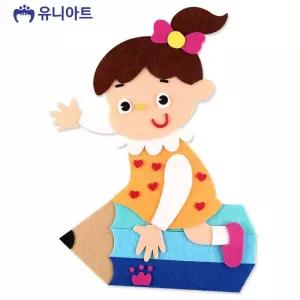 유니아트 펠트 - 연필타는 여아 23x32cm/아이/환경판/환경/게시판/알림판/장식/꾸미기/미화/자료/학교/교실