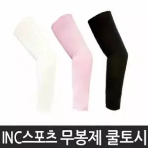 쿨스카프 차단 쿨조끼 스포츠타올 여름용품 쿨토