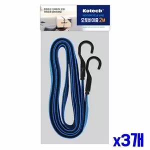 2M x3개 강력 로프 짐받이끈 끈 줄 오토바