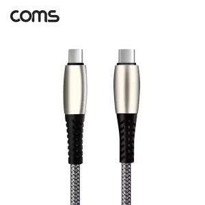 [퍼니메이커]40W USB 케이블 ( C Type to ) 3M Gray 연장케이블 변환케이블 데이터케이블 랜케이블