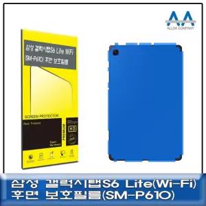 [퍼니메이커]갤럭시탭S6 Lite Wi-Fi(SM-P610) 후면 외부 보호필름 태블릿보호필름 SMP610 후면필름 갤럭시