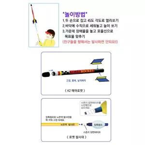 5인세트 초등6학년 기체의성질 로켓의원리 에어로켓만들기 미래교육 사고력