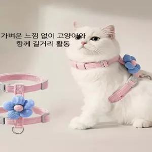 고양이 산책용 조절 가능한 탈출 방지 목줄 통기성 좋은 메쉬 소재 외출용 H형 하네스 반사 기능 포함