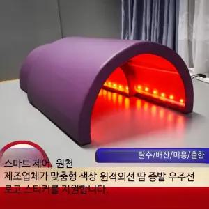 원적외선 사우나 캡슐 가정용 뜸훈증 반신욕기 보온 건강관리 미용실용 전통 중국 의학 찜질기 편안한 사용 가열식
