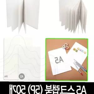A5 무지 스크랩북  (5P) -50개 포토앨범 만들기 DIY 수공예 미술 드로잉북 화이트 종이 북바인딩