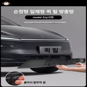시노 테슬라차량용품 테슬라튜닝 카매트 발매트