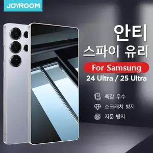 Joyroom For Samsung Galaxy S25 S24 Ultra Anti-spy Glass Screen Protector For Samsung S25 S24 Ultra P