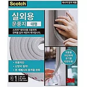 3M 실외용 외풍차단 문풍지 대형 난방비절약 바람막이