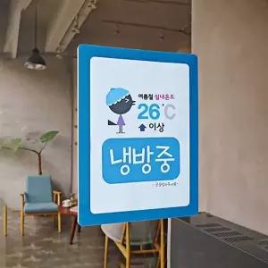 A5 탈부착 포켓패드 발포폼 물수건 에어컨 (KYR-WFKG5A6)