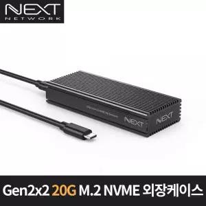 M.2 NVMe SSD 20G 외장케이스 NEXT-M2289NVME-G32 [H@lu]