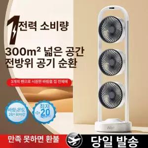 3구 선풍기 저소음 서큘레이터 타워형 업소용