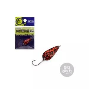 싸파 더블킬 송어 크랙스푼 2.5g 블랙오렌지 산천어