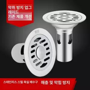 세탁실 배관 하수도마개 세탁기거름망 막힘 청소