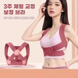 자세교정 자세교정브라 I-DMK-031