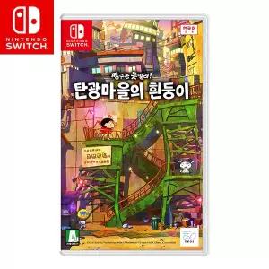 닌텐도 스위치 짱구는 못말려 탄광마을의 흰둥이