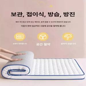 라텍스 메모리폼 싱글 학생용 소프트 매트 패드