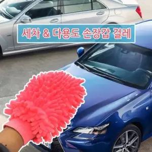 (색상 랜덤배송)월드온초극세사청소장갑 세차장갑 미트걸레 워시미트