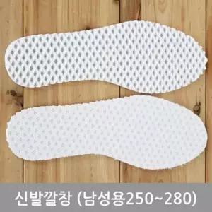 구두패드 쿠션신발인솔 남성용 250부터280 신발깔창 구두인솔 행군깔창