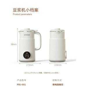두유제조기 3 5인용 800ML 다기능 미니두유기 베이리 가정용