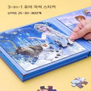 겨울왕국 자석 퍼즐 3-6세 아동용