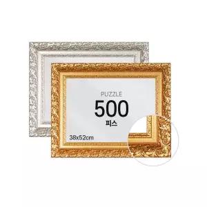 하비스 퍼즐 액자 프레임 500피스 바로크 38x52cm