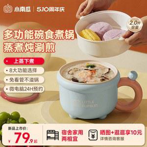 다용도 라면포트 전기냄비 학생 즉석 여행용 신기찜면 무선라면포트 미니 3L 소출력 이리야