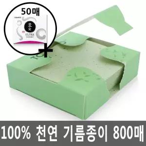 천연 마 탁상용 대용량 기름종이 녹차 800매+50매 토시도
