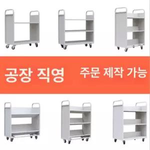 두우둥 책수레 사무용 서점 북카트 도서관 2단 수레