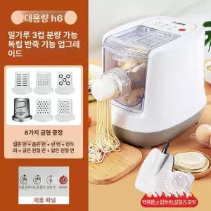 가정용 전기 자동 면 반죽기 다기능 만두피 파스타 중식당면  제조기 제면기 다양한 면 뽑기