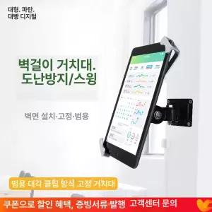 해이프 태블릿 벽거치대 고정 욕실 침실 지지대 12인치