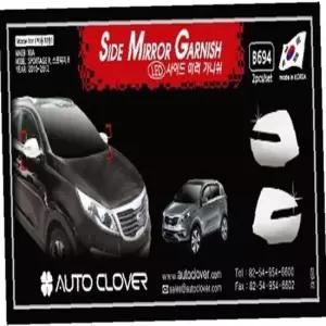 스포티지R(LED) 사이드미러 가니쉬 2P 사이드미러몰딩