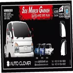 포터2(전동식) 사이드미러 가니쉬 2P 사이드미러몰딩