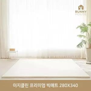 [보리보리/바니하우스]바니하우스 이지클린 2단 빅 폴더매트 280X340X4cm