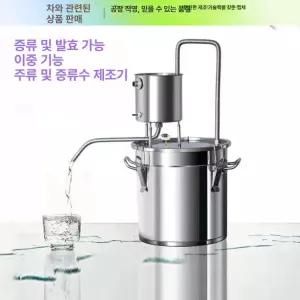 술증류기 양조장비 증류기 술만드는기계 전통주
