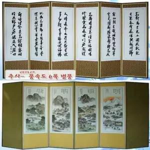 추사김정희 전통6폭병풍 전통공예병풍 추사김정희풍속도 제사 차례상 제수용품 옻칠제기