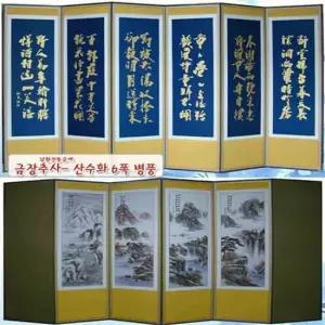 산수화디자인 남원공예 추사김정희전통공예 전통6폭병풍 제사 차례상 제수용품 옻칠제기
