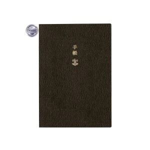 Hobonichi Techo 2025 플래너 북 [영어 /A6 /1월 시작 /월요일 /플래너]