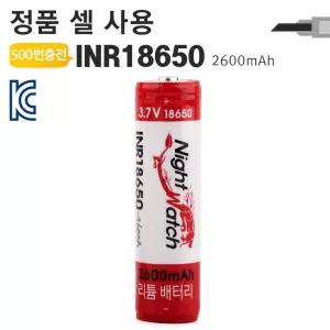 18650리튬이온 충전배터리 INR18650-2600mAh 밧데리식건전지 충전지 용건전지 식건전지