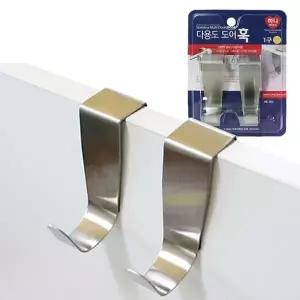 고품질 B하니 스테인레스 도어후크 1구 2개 도어훅 스텐레스 도어...