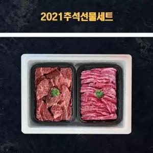 명절 미국산 냉장소고기 정육선물세트 토시살 갈비살 1kg
