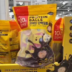 코스트코 코어틴 프로틴 초콜릿볼 400g(20g x 20개입) 에너지바 헬스 간식 단백질보충
