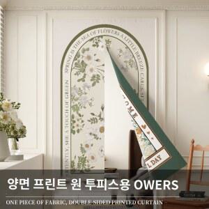 그린 바란스 가림막 커튼 커텐 주방 롱 화장실 야자수 업소 트로피칼