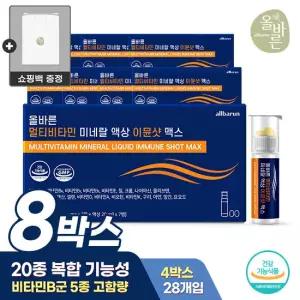 [쇼핑백1개증정]올바른 멀티비타민 미네랄 액상 이뮨샷 맥스 7개입 8박스(총56개입)