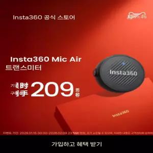 Insta360 마이크 에어 송신기 Air Mic 인터뷰 마그네틱